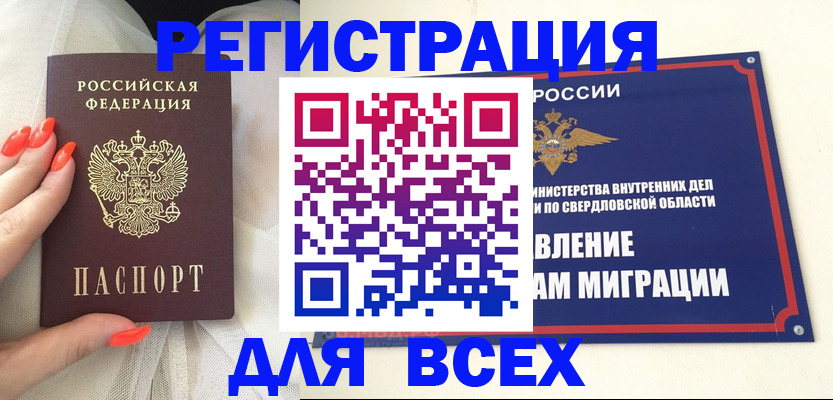 прописка иностранных граждан в Пересвете