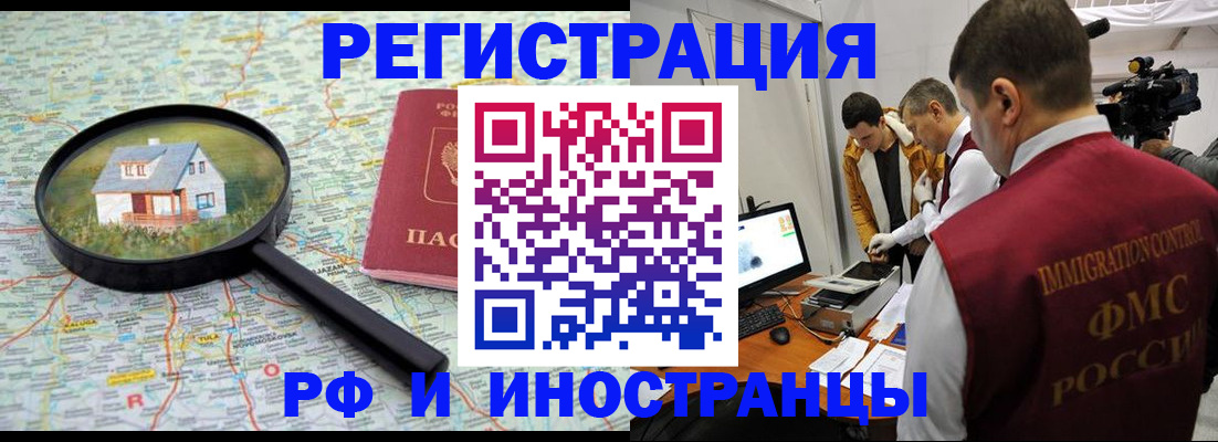 прописка законно в Пересвете