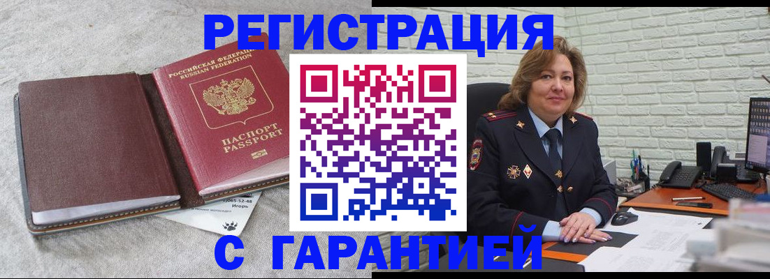 временная регистрация надежно в Пересвете