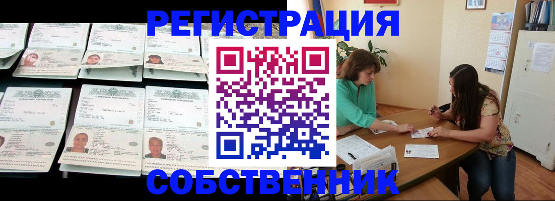 временная регистрация гарантия в Пересвете